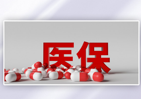 智锐医保换了参保地，这笔钱还能顺利取出吗？