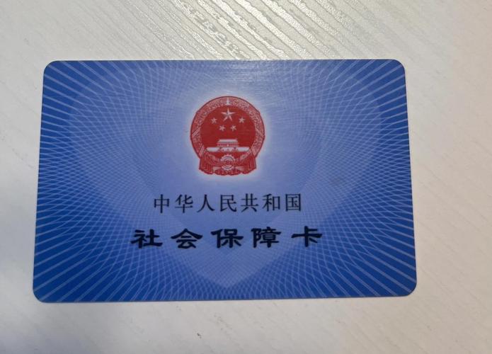 智锐职工医保提取套现中介：隐藏的风险与应对